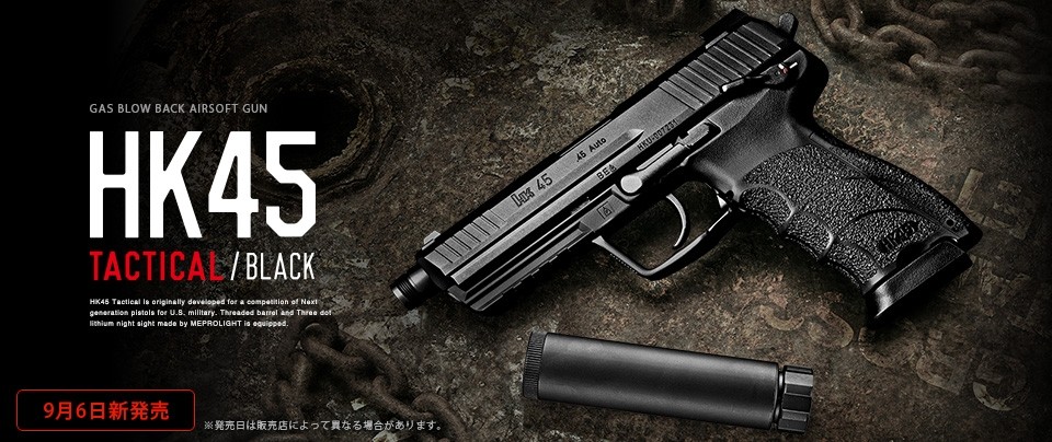 HK45 TACTICAL - GBB - BLACK